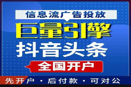 信息流广告的定向与优化——XX公司成功案例分享